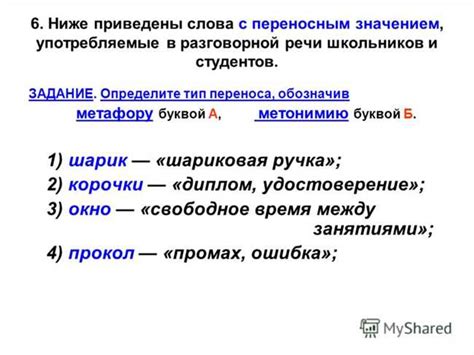 Применение специальных вопросов в разговорной речи