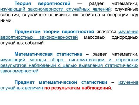 Применение статистики тест с ответами в различных областях