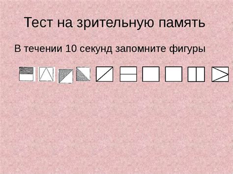 Применение теста на определение характера в практике