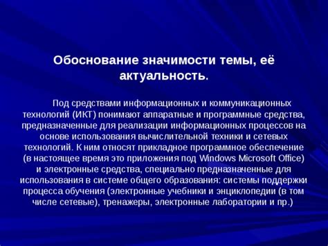 Применение техники реализации интерактивных снов