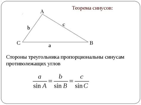 Применение треугольника в математических уравнениях