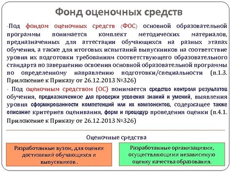 Применение фондов оценочных средств в ДШИ