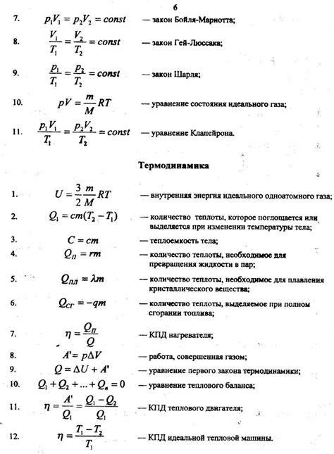 Применение формулы S v1t1 в физике