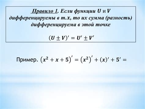 Применение частного и произведения в математике