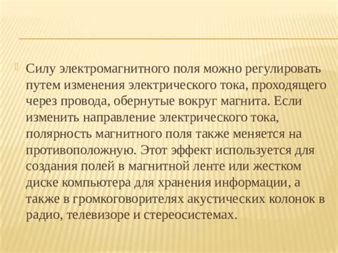 Применение электромагнитного воздействия для обнаружения провода