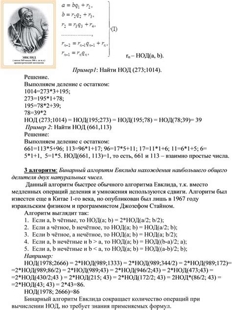 Применение эля в практических задачах