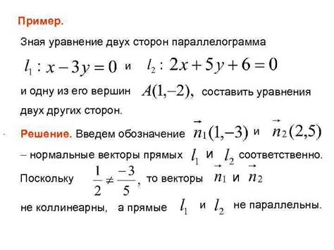 Применение 1: В аналитической геометрии