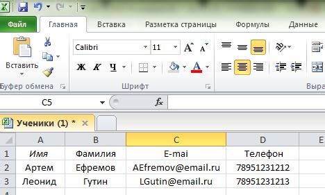 Применение csv формата