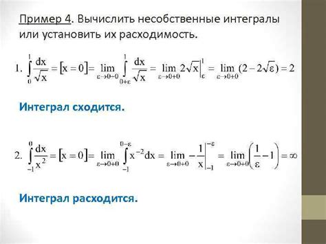 Примеры вычисления определенного интеграла