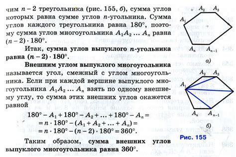 Примеры вычисления суммы углов