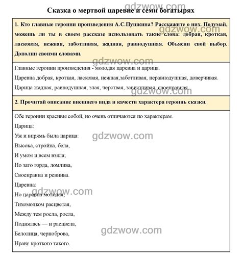 Примеры градов в литературе для 4 класса