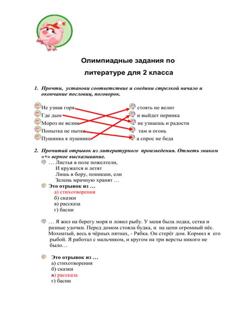 Примеры доброты в литературе для 3 класса