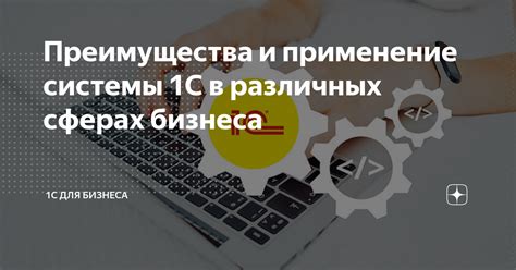 Примеры дополнительных расходов в различных сферах бизнеса