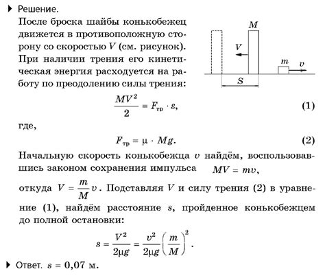 Примеры задач, связанных с законом сохранения импульса