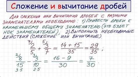 Примеры задач на сложение и вычитание дробей