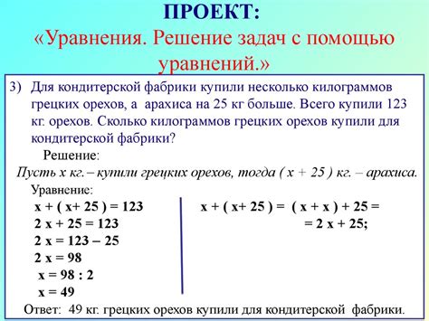 Примеры задач с долями