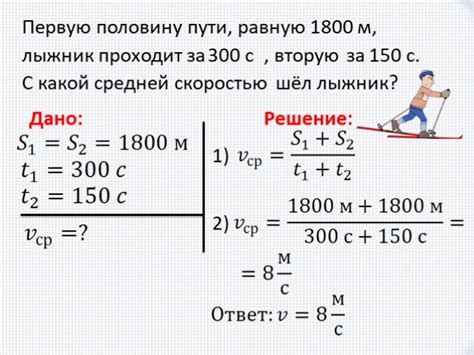 Примеры задач с мн в физике 7 класс