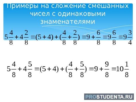 Примеры записи смешанных чисел