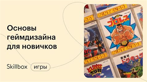 Примеры игровых исследований