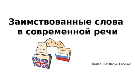 Примеры использования "Ахиллесовой пяты" и "Авгиевых конюшен" в современной речи и медиа