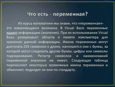 Примеры использования вербальных имен переменных для уточнения действий в Roblox