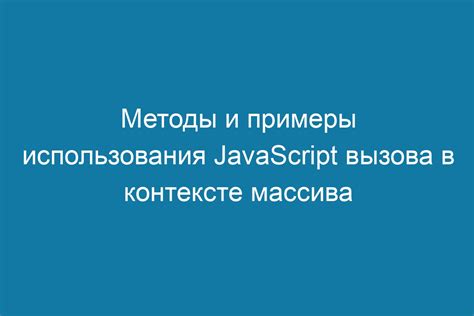 Примеры использования исходящего вызова из PSTN сети