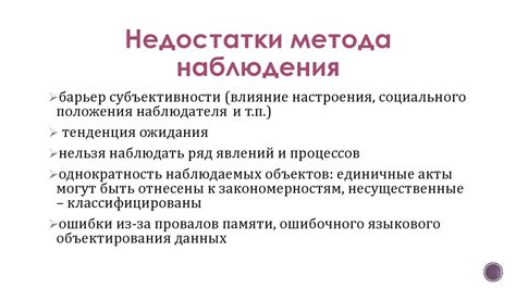 Примеры использования метода наблюдения в социологии