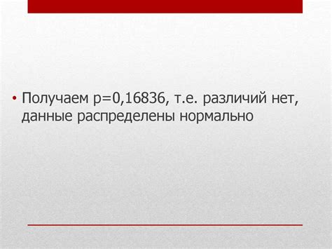 Примеры использования метра в квадрате в научных исследованиях