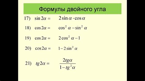 Примеры использования формулы синуса