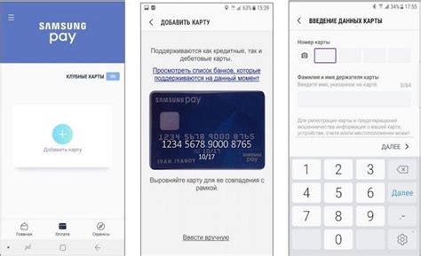 Примеры использования NFC в смартфоне Samsung