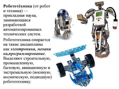 Примеры и области применения