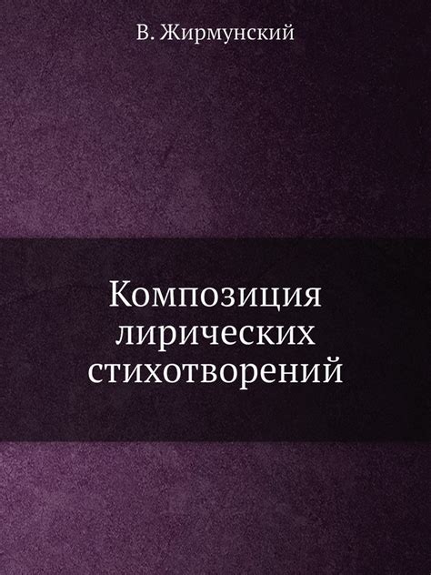 Примеры лирических стихотворений с сюжетом