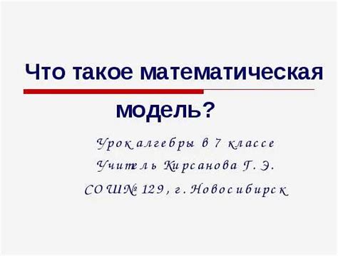 Примеры объектов в алгебре