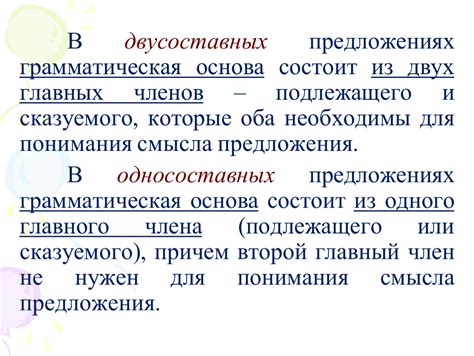 Примеры подлежащего и сказуемого в разных предложениях