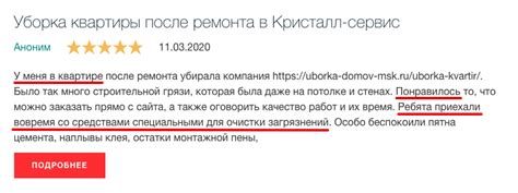 Примеры положительных отзывов пациентов о тэс-терапии