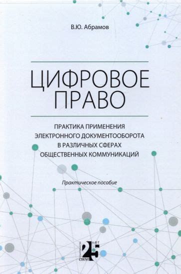 Примеры применения АПЗ в различных сферах