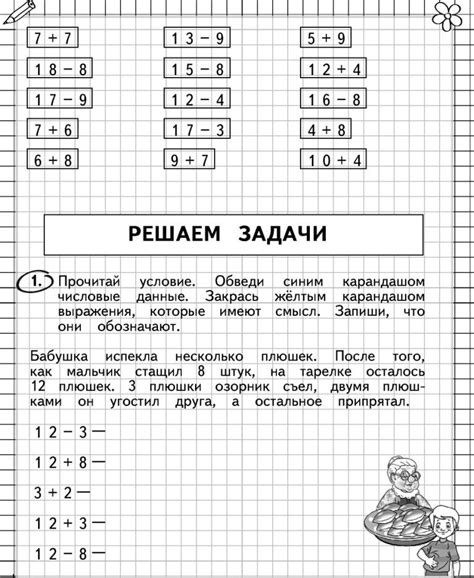 Примеры применения единиц первого класса в задачах