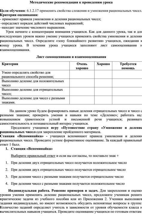 Примеры применения и рекомендации