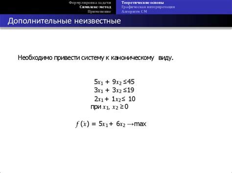 Примеры применения линейного программирования в реальной жизни