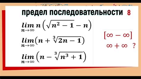 Примеры применения умножения бесконечности на бесконечность в различных науках