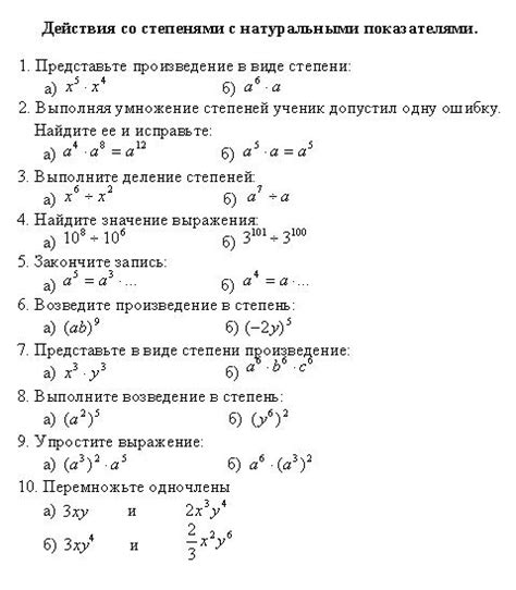 Примеры работы со степенями