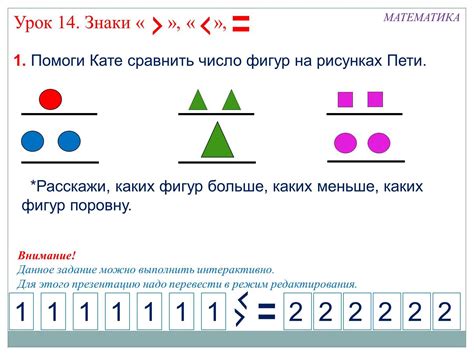 Примеры разностного сравнения чисел