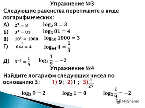 Примеры расчета логарифма 3 по основанию 2