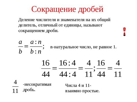 Примеры расчета числителя дроби 133/41