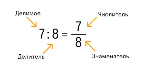 Примеры расчета числителя дроби 7/11