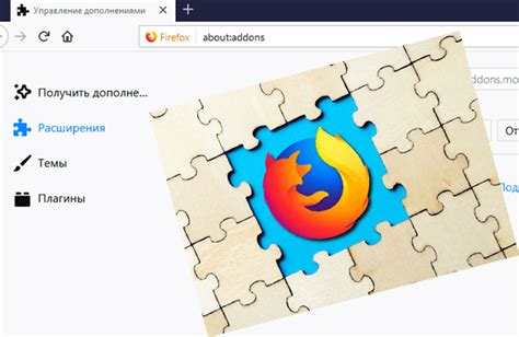 Примеры расширений для Firefox