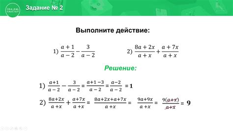 Примеры решения задач с алгебраическими дробями