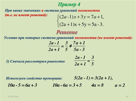 Примеры систем уравнений с двумя переменными