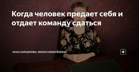 Примеры ситуаций, когда человек не отдает все