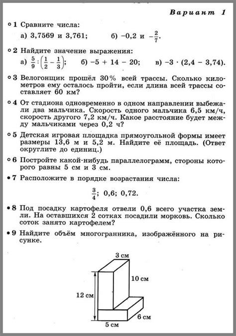 Примеры технологических задач для 6 класса